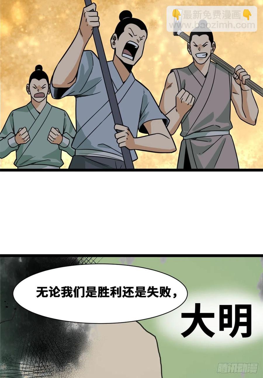 127 经常挨揍难得被夸-第130话