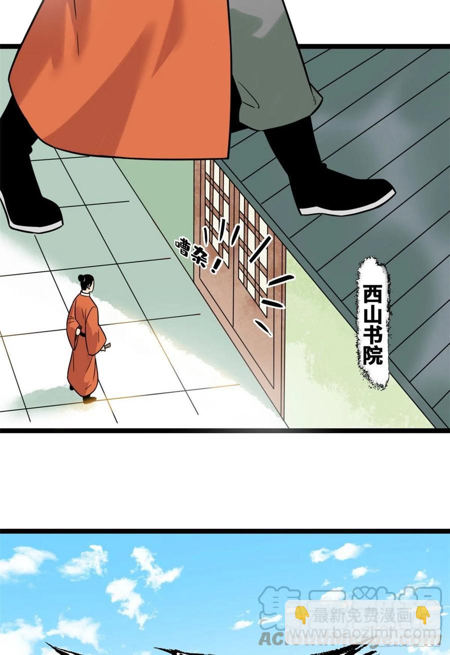 127 经常挨揍难得被夸-第130话