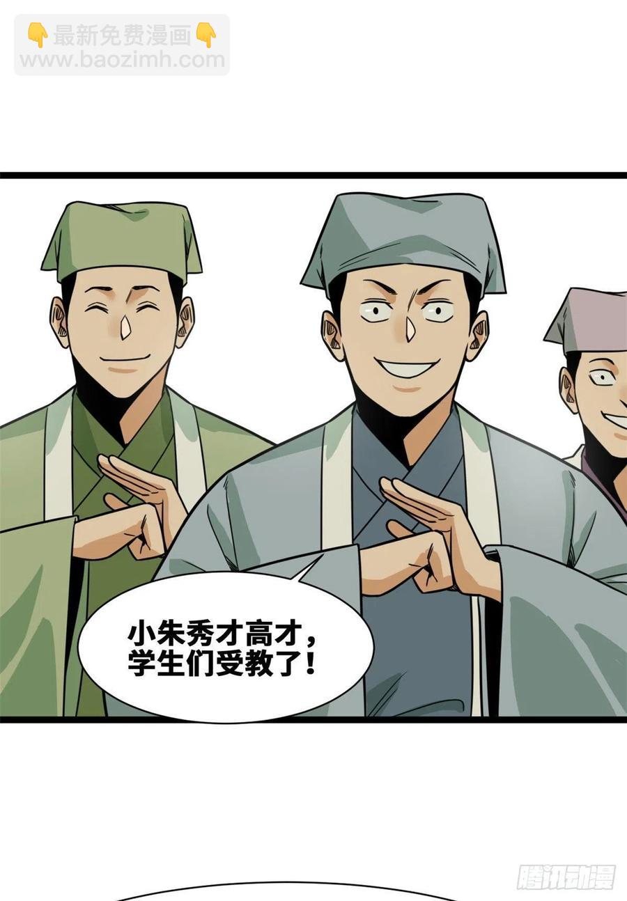 127 经常挨揍难得被夸-第130话