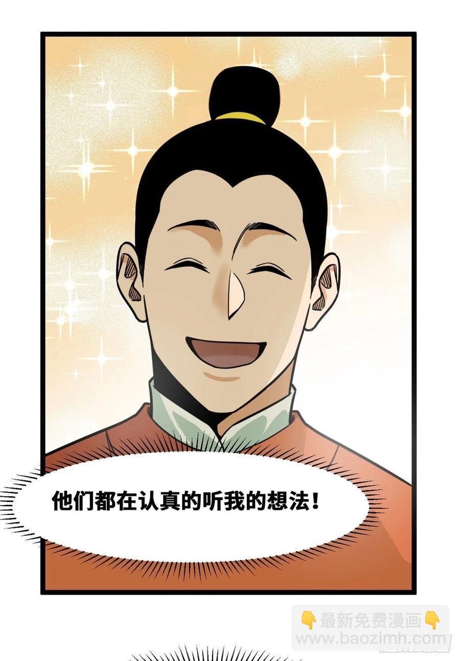 127 经常挨揍难得被夸-第130话