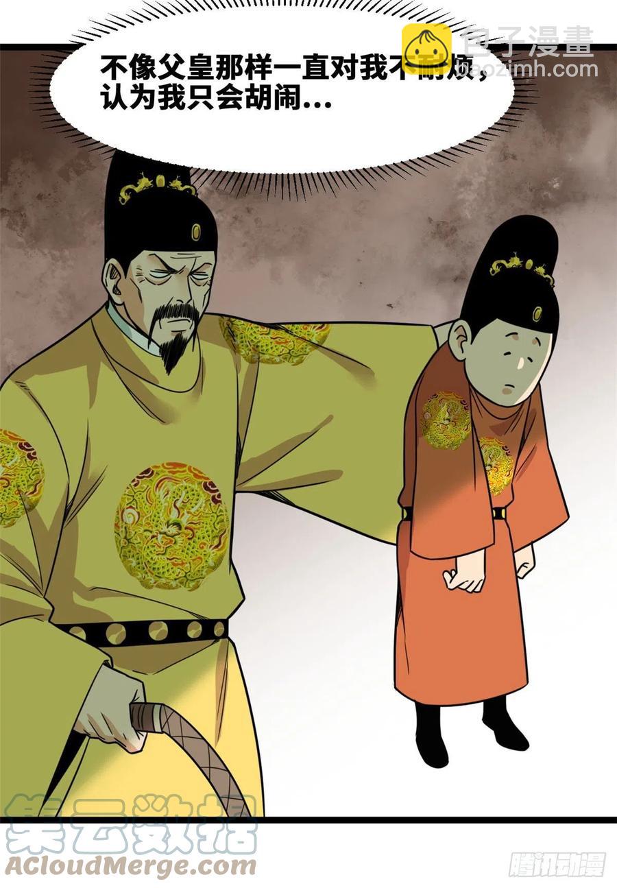 127 经常挨揍难得被夸-第130话