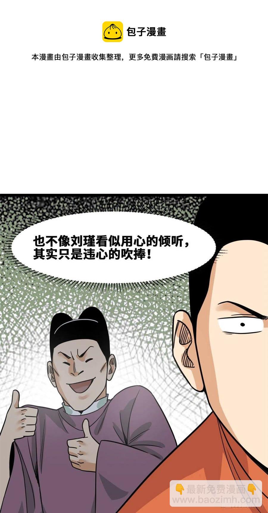 127 经常挨揍难得被夸-第130话