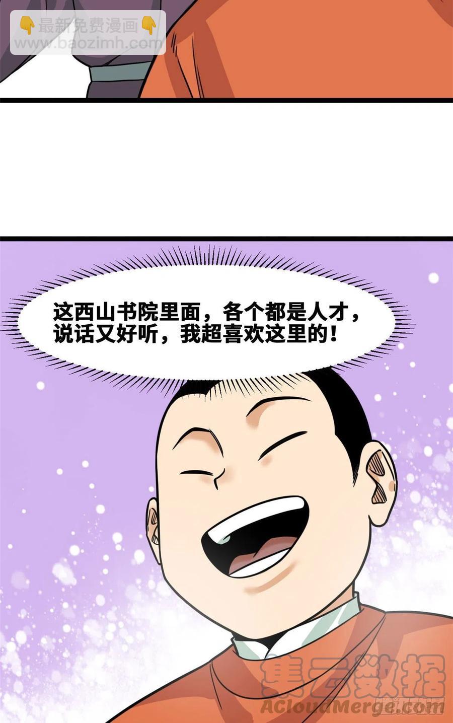 127 经常挨揍难得被夸-第130话