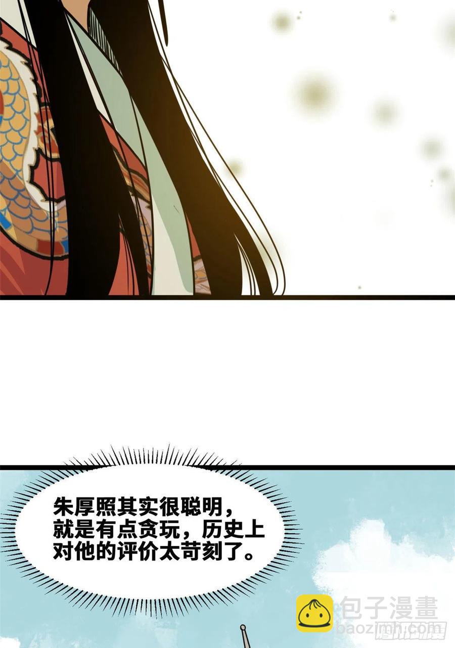 127 经常挨揍难得被夸-第130话