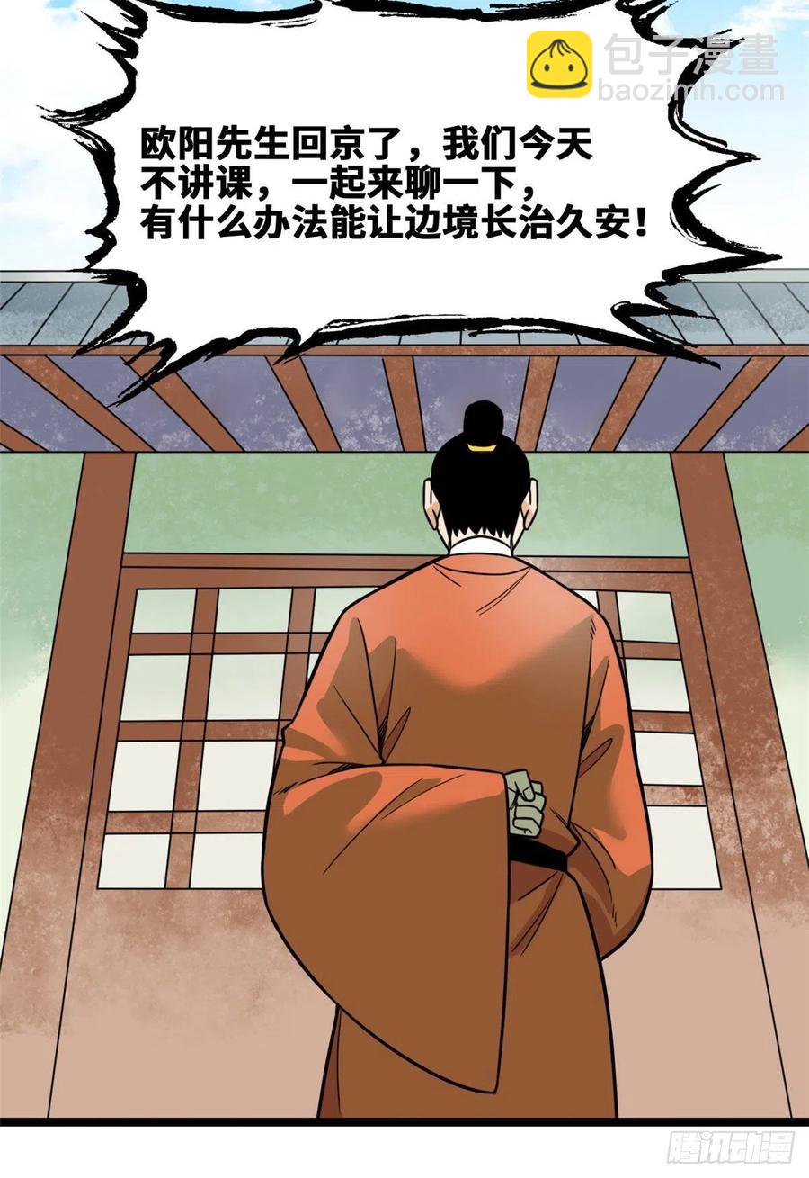 127 经常挨揍难得被夸-第130话