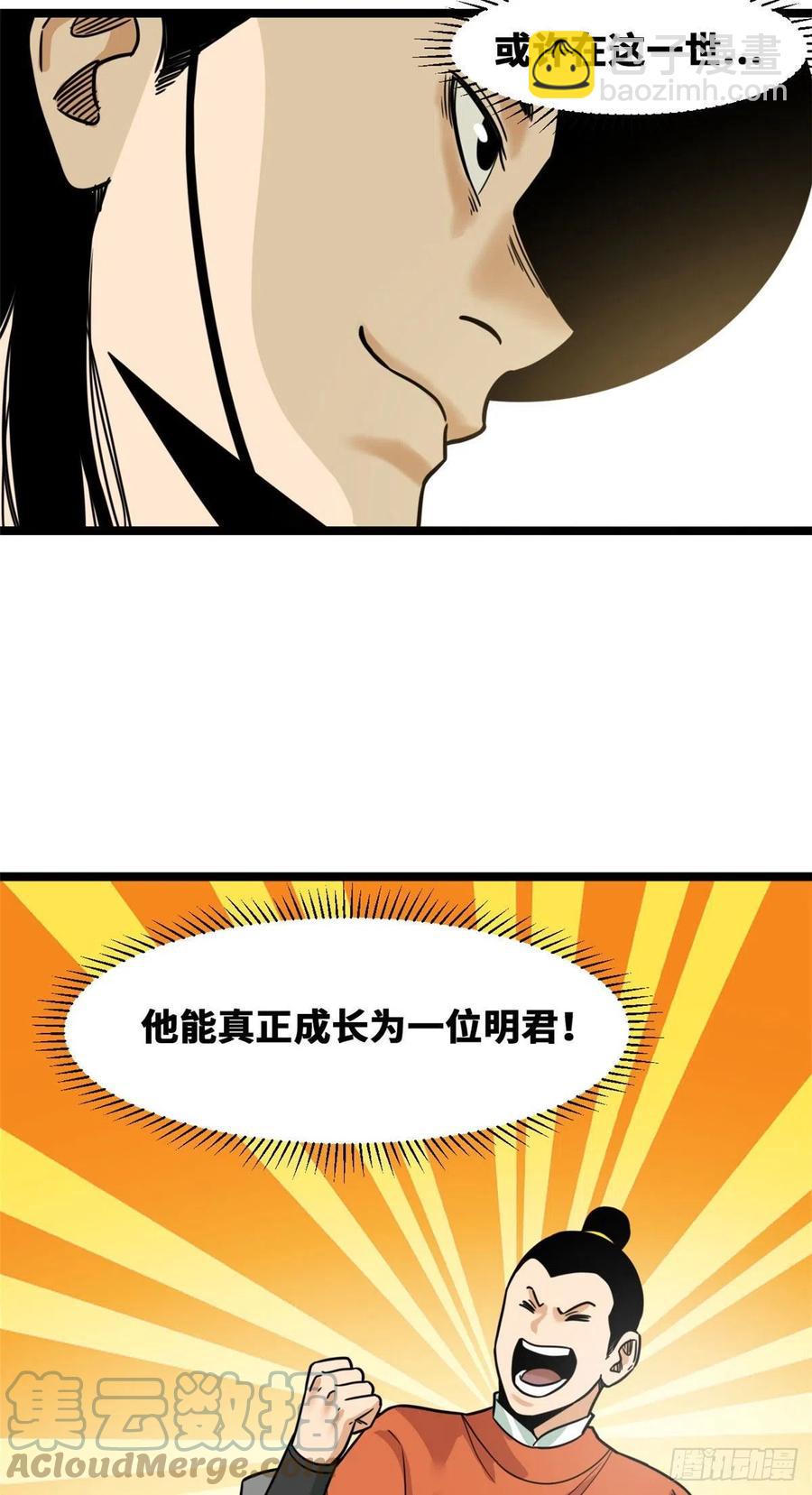 127 经常挨揍难得被夸-第130话