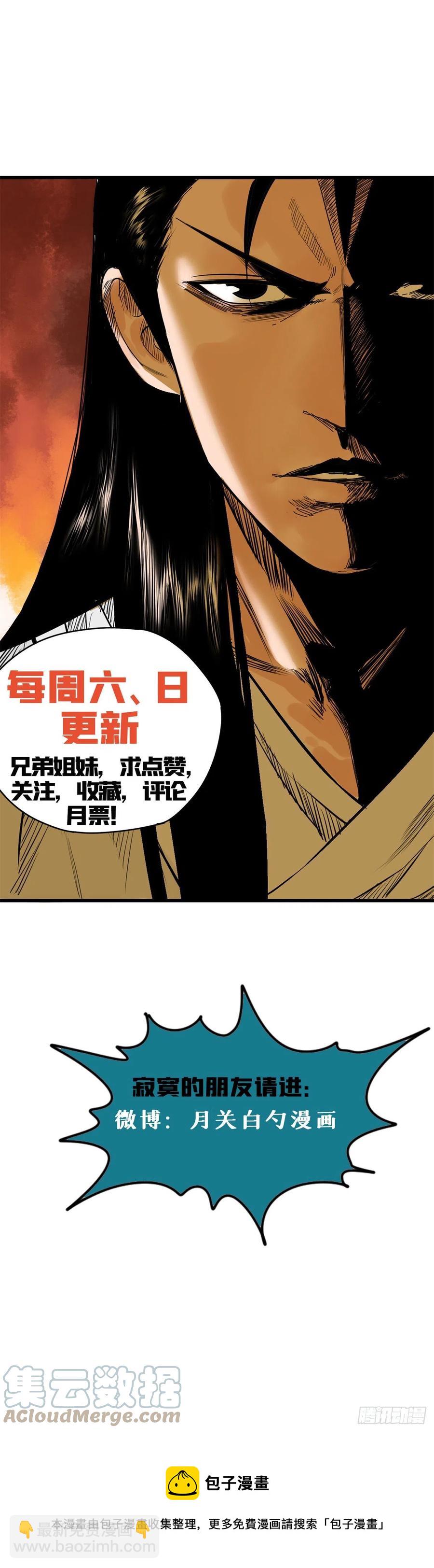 127 经常挨揍难得被夸-第130话