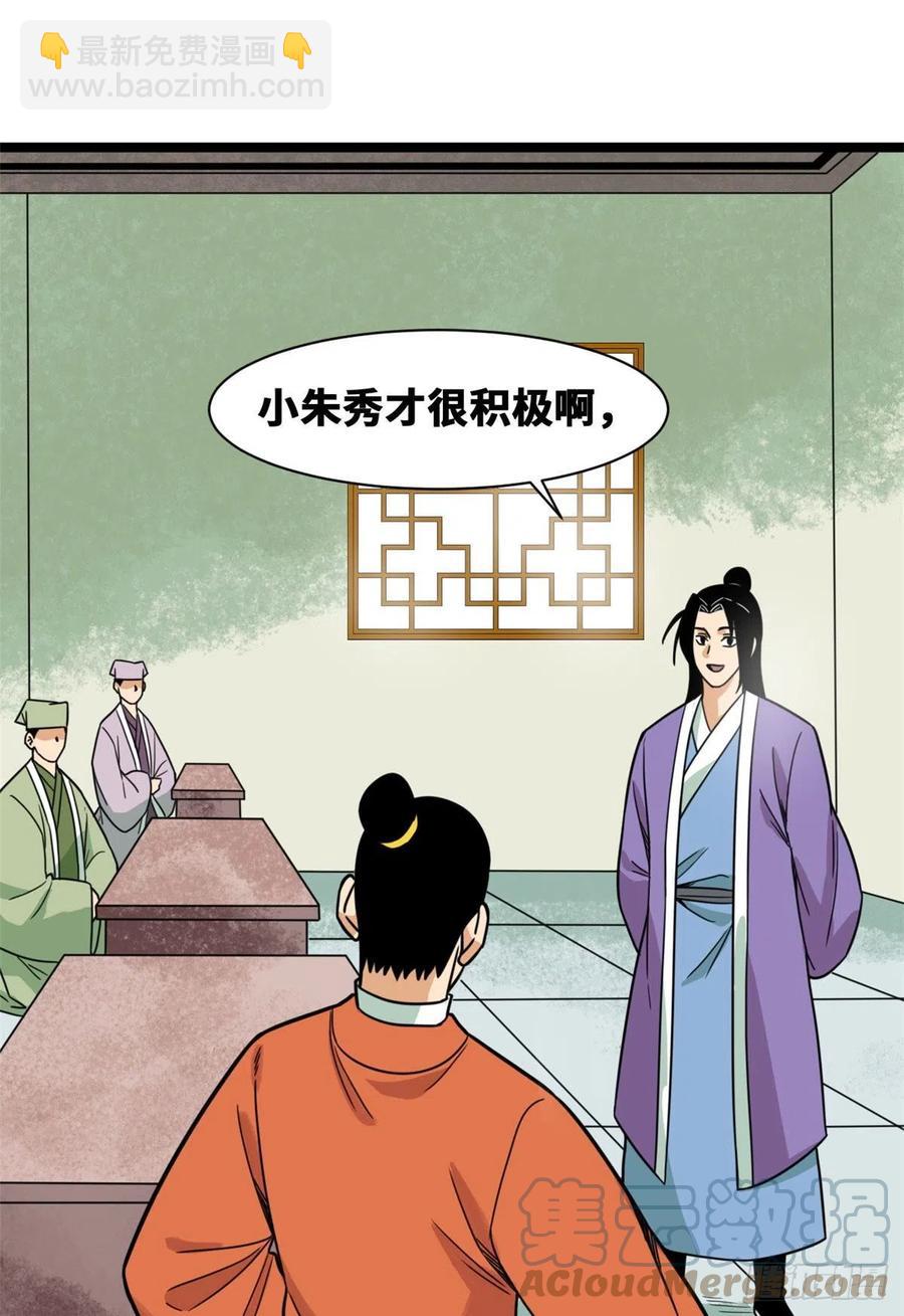 127 经常挨揍难得被夸-第130话