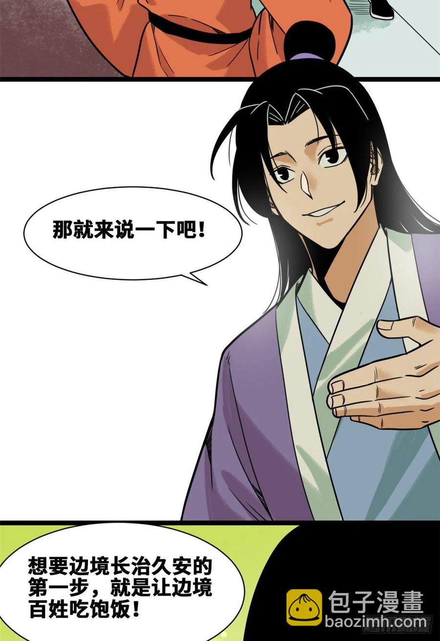 127 经常挨揍难得被夸-第130话