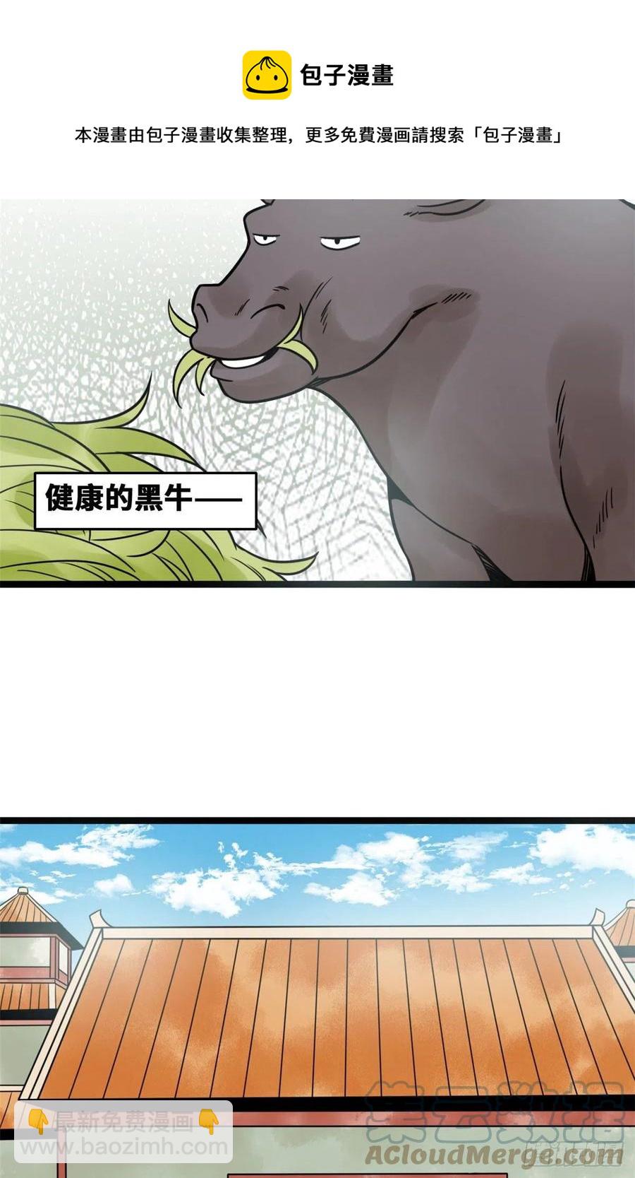 129 宰牛犯法-第132话