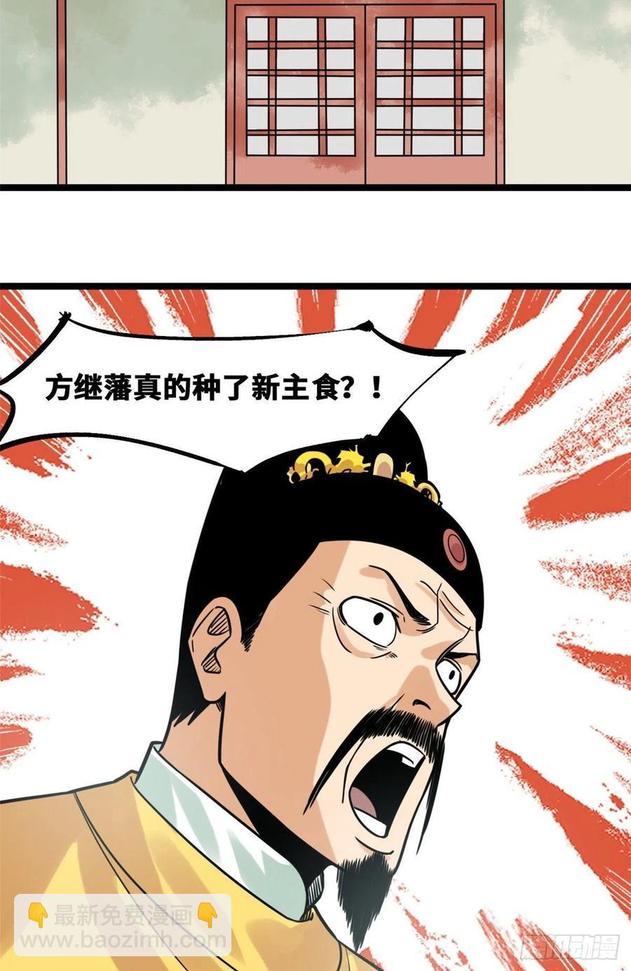 129 宰牛犯法-第132话