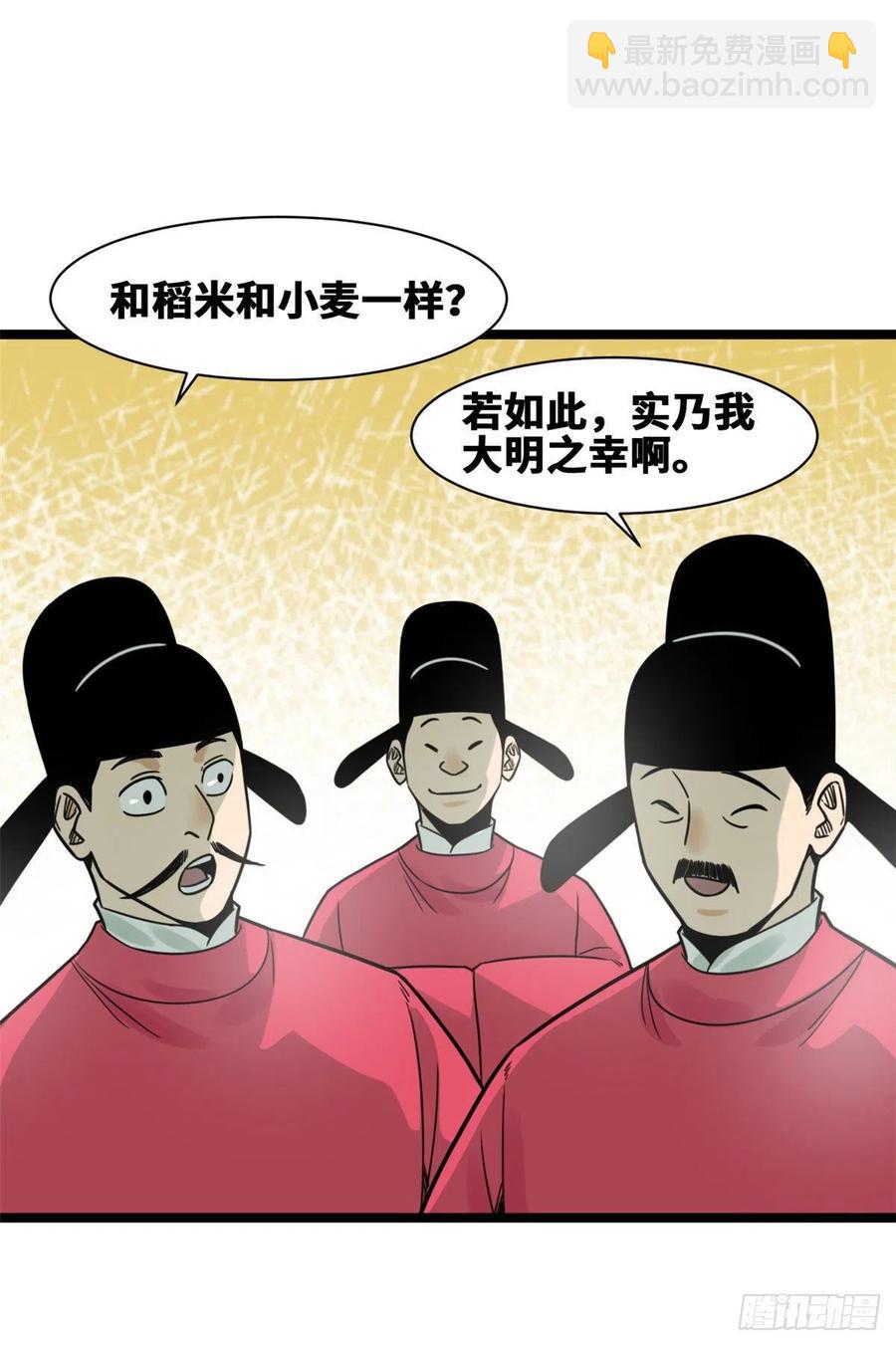 129 宰牛犯法-第132话