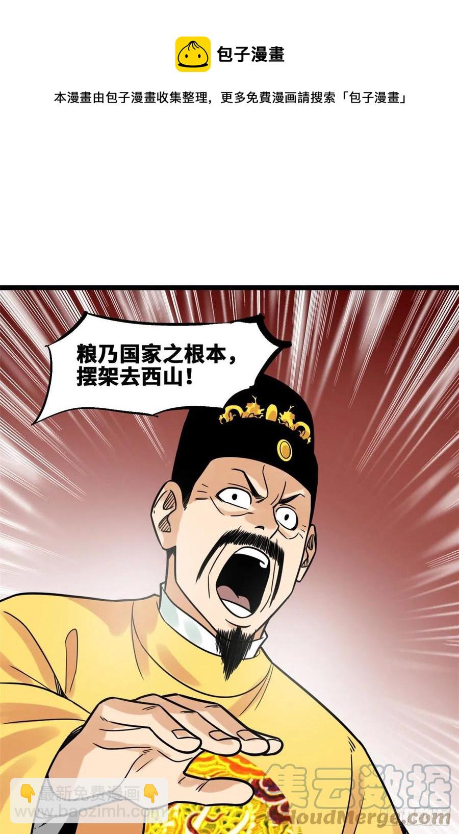 129 宰牛犯法-第132话