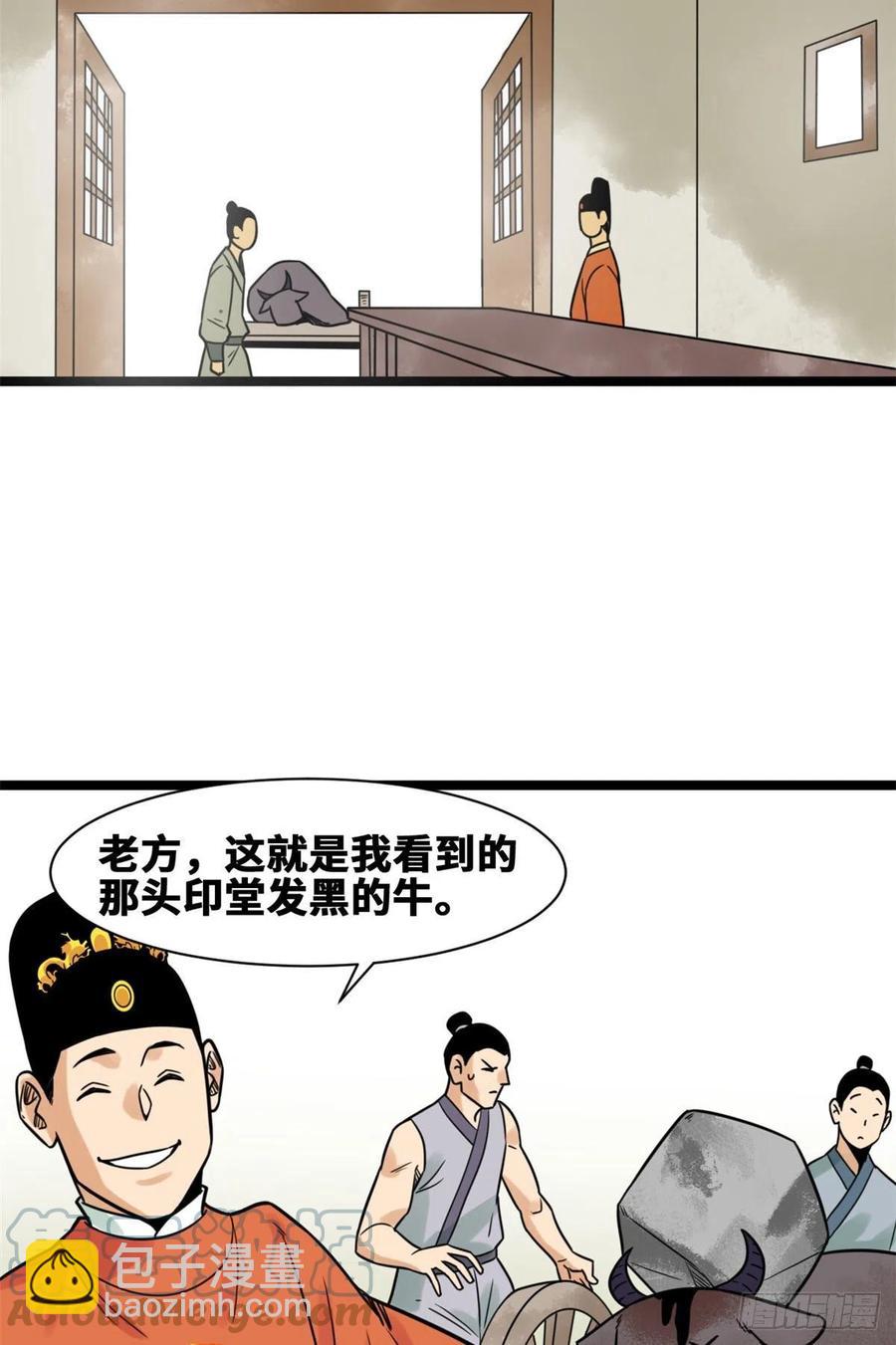 129 宰牛犯法-第132话