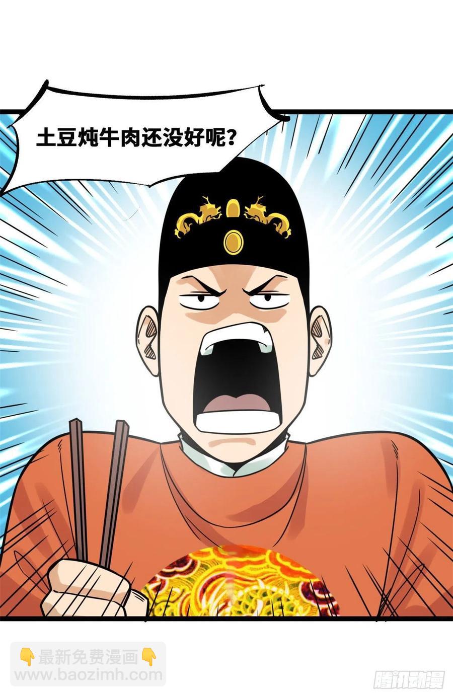 129 宰牛犯法-第132话