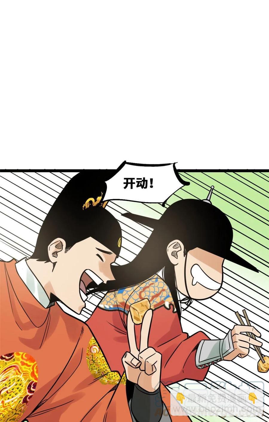 129 宰牛犯法-第132话