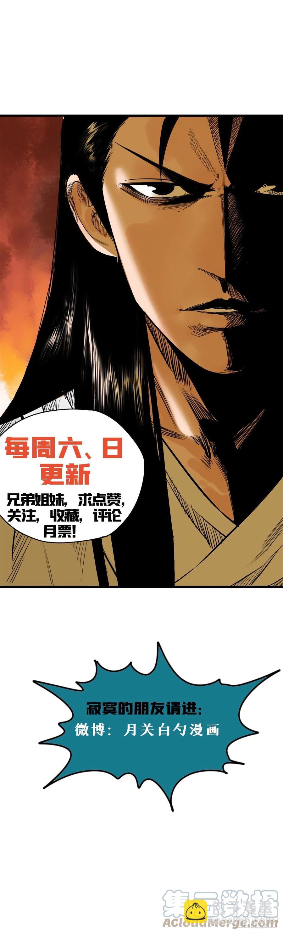 129 宰牛犯法-第132话
