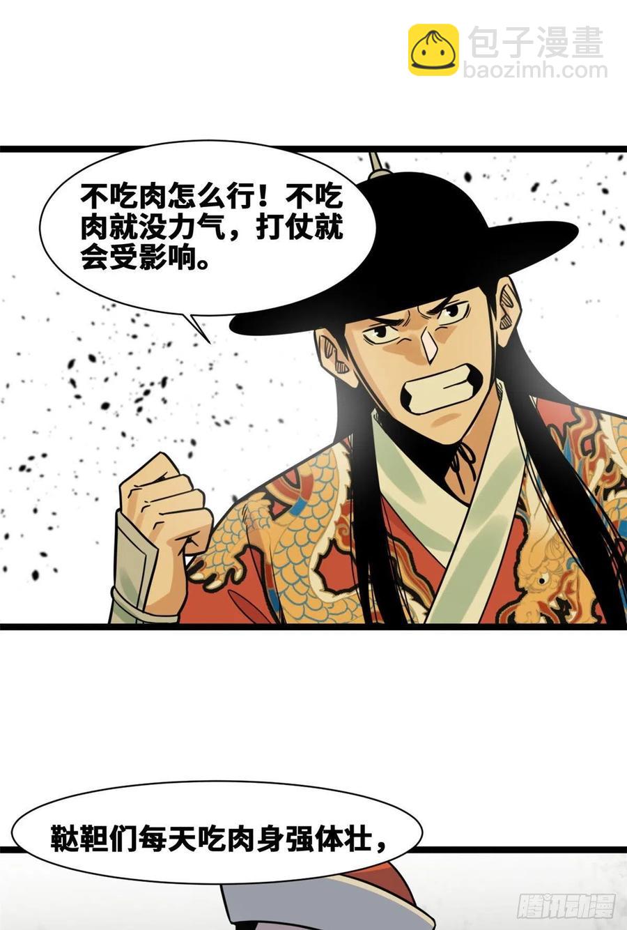 129 宰牛犯法-第132话