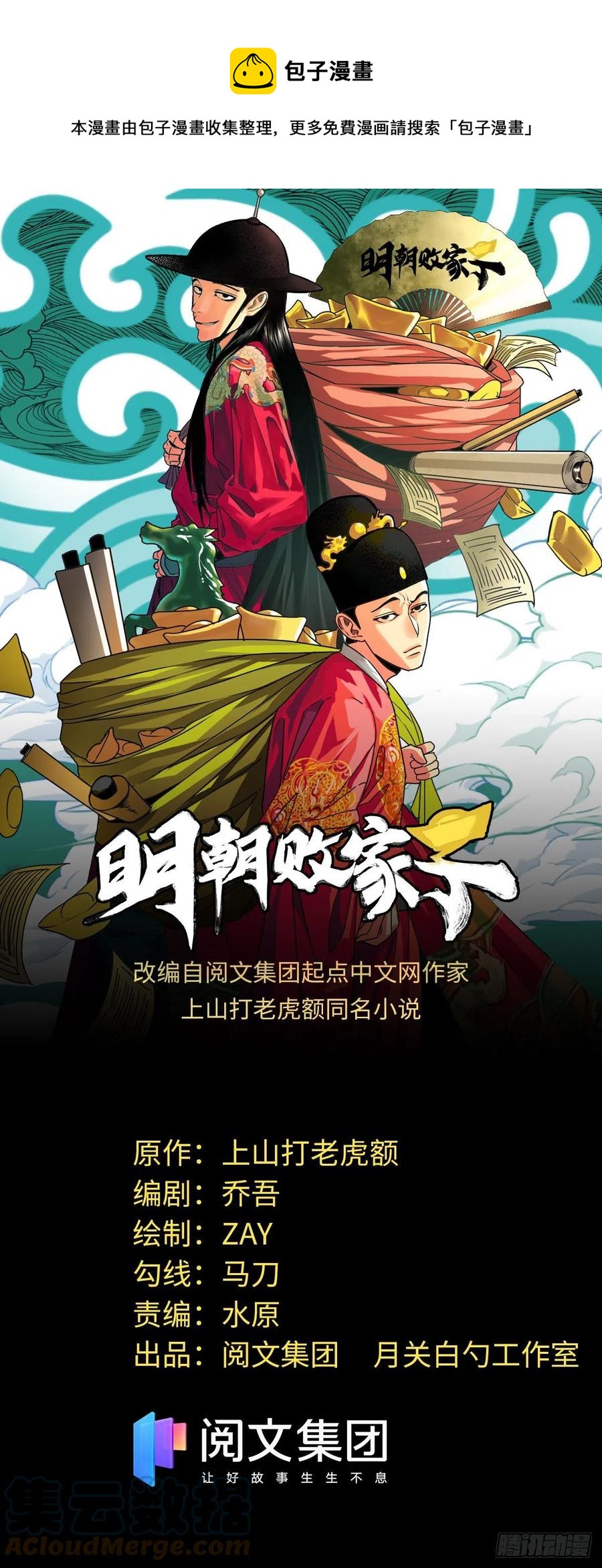 131皇帝的夸奖-第134话