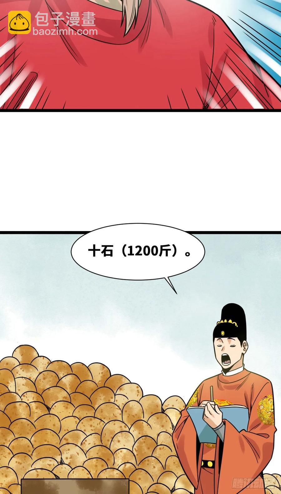 131皇帝的夸奖-第134话