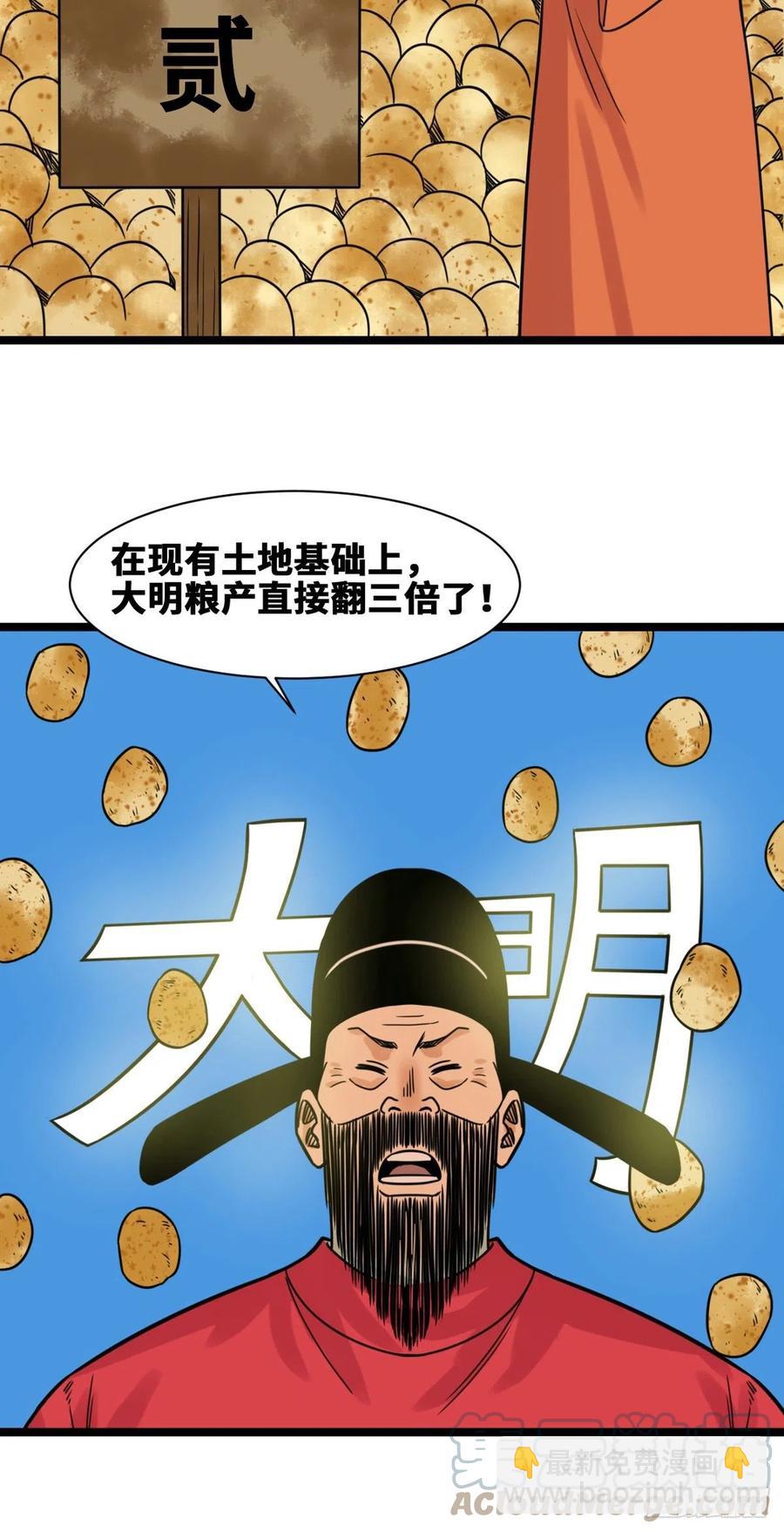 131皇帝的夸奖-第134话