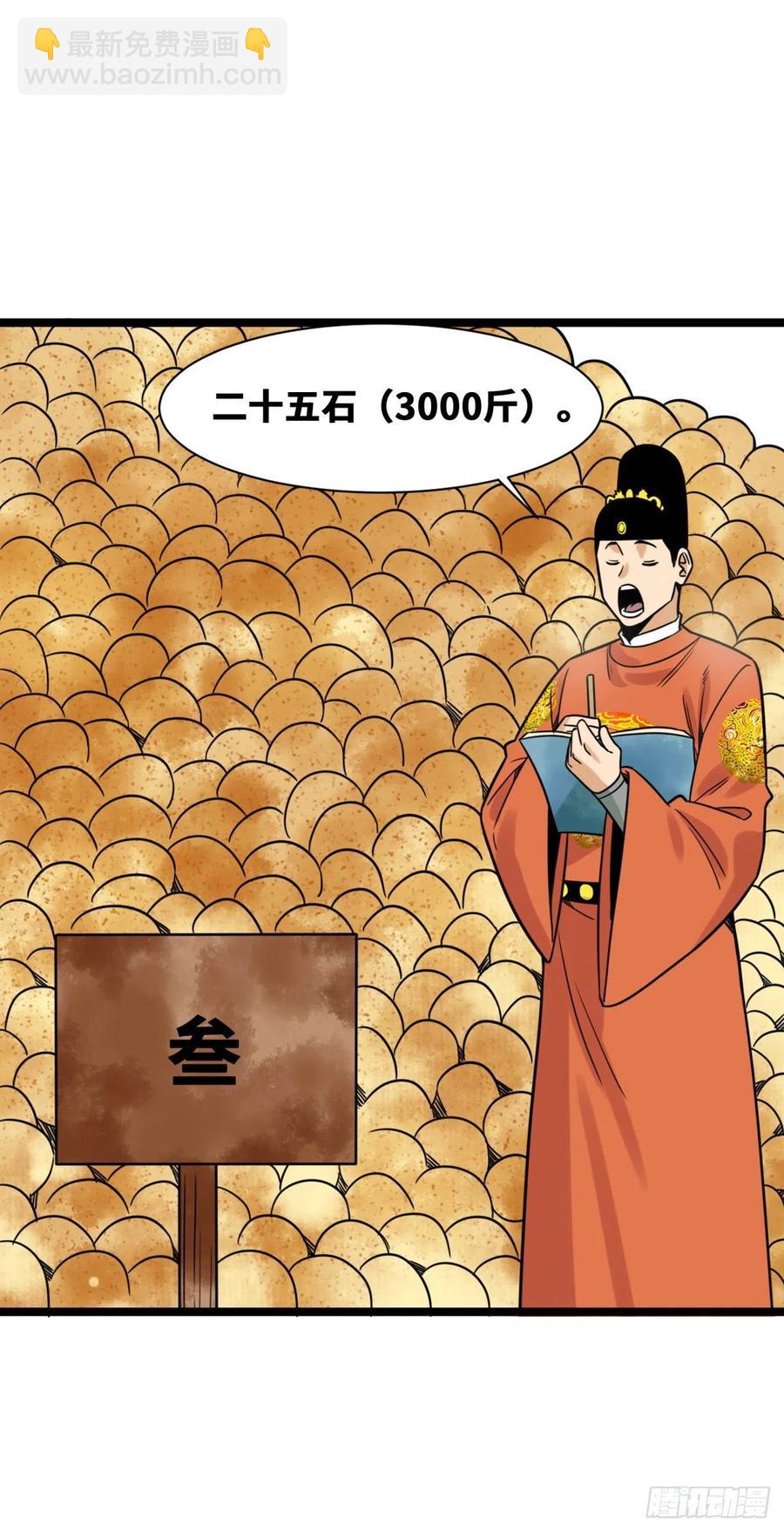 131皇帝的夸奖-第134话