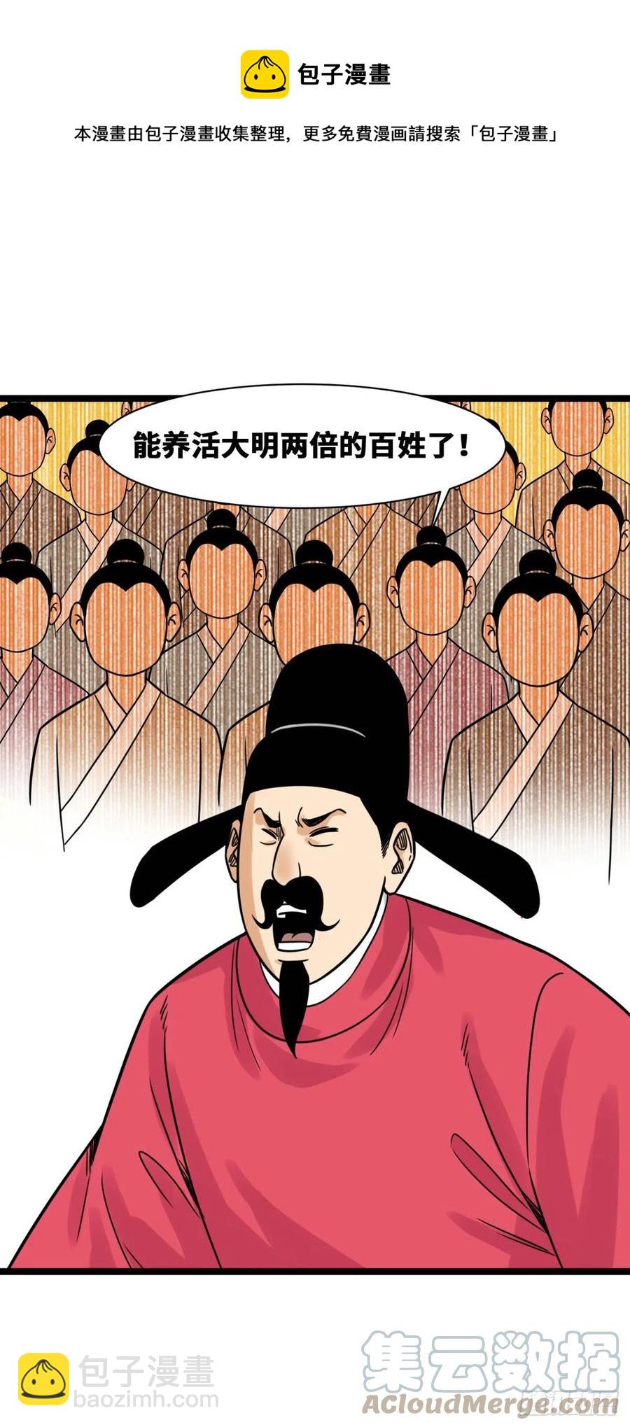 131皇帝的夸奖-第134话