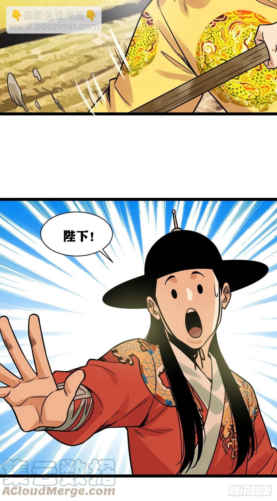 131皇帝的夸奖-第134话