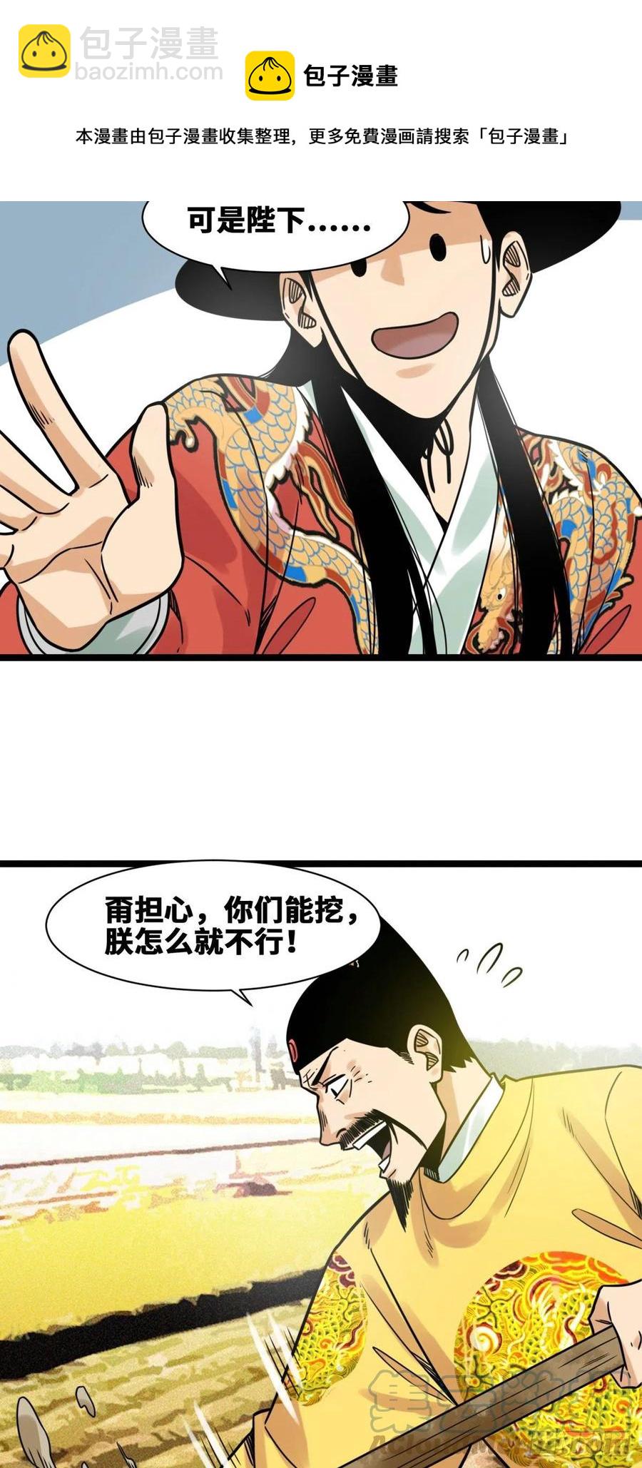 131皇帝的夸奖-第134话