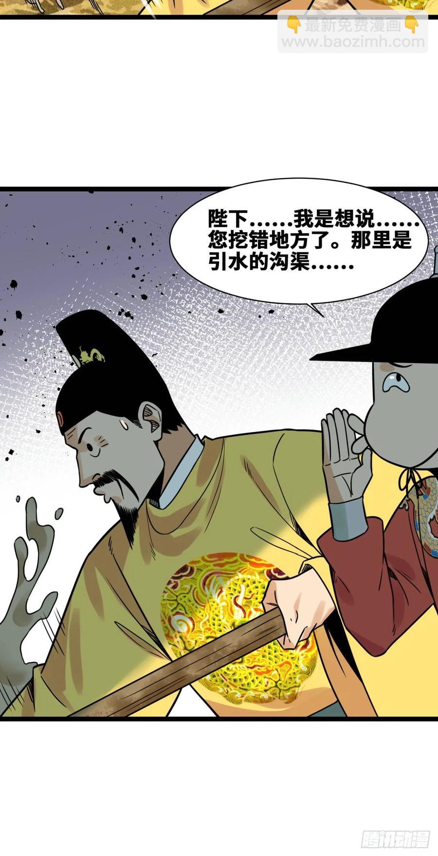 131皇帝的夸奖-第134话