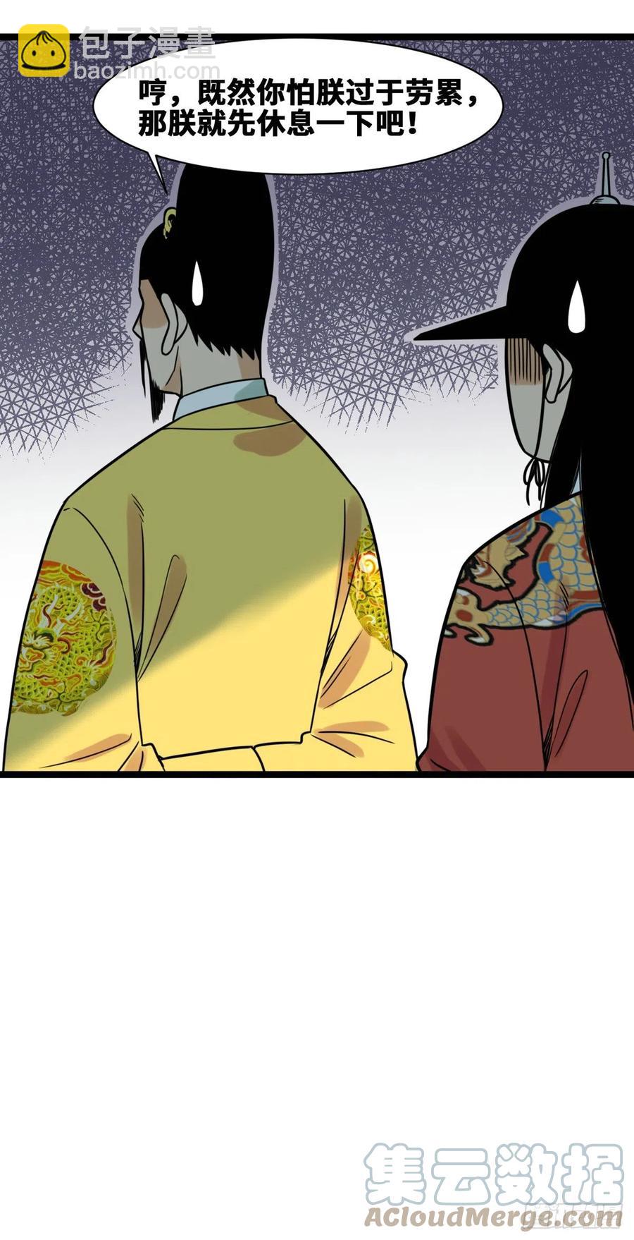 131皇帝的夸奖-第134话