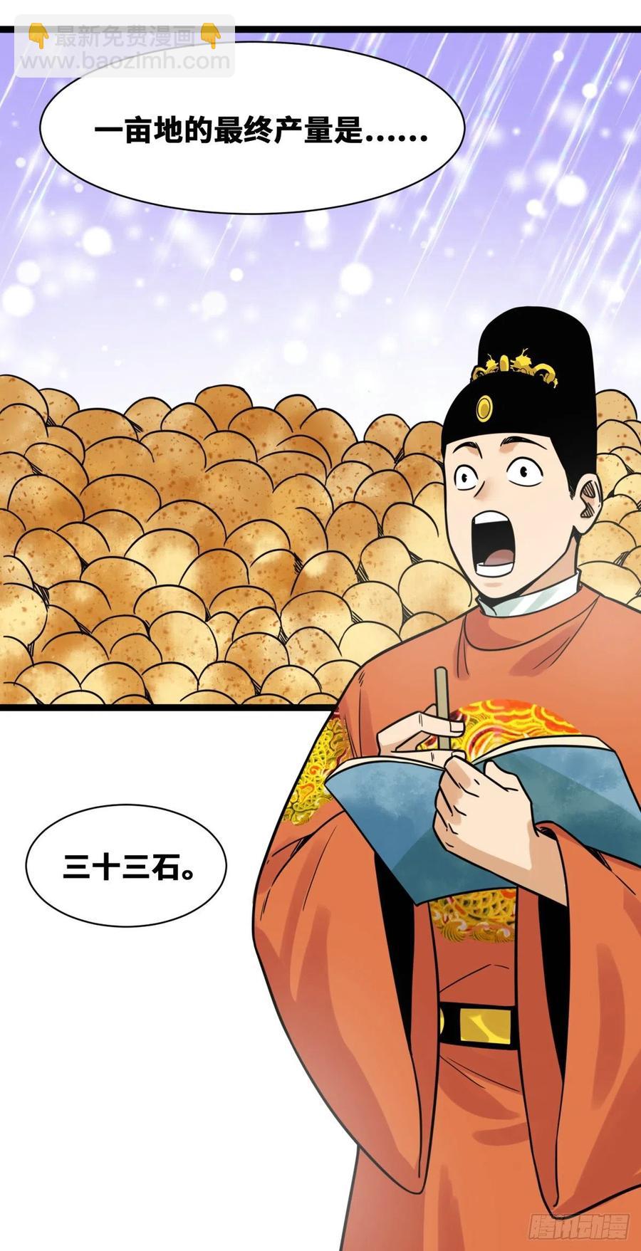 131皇帝的夸奖-第134话