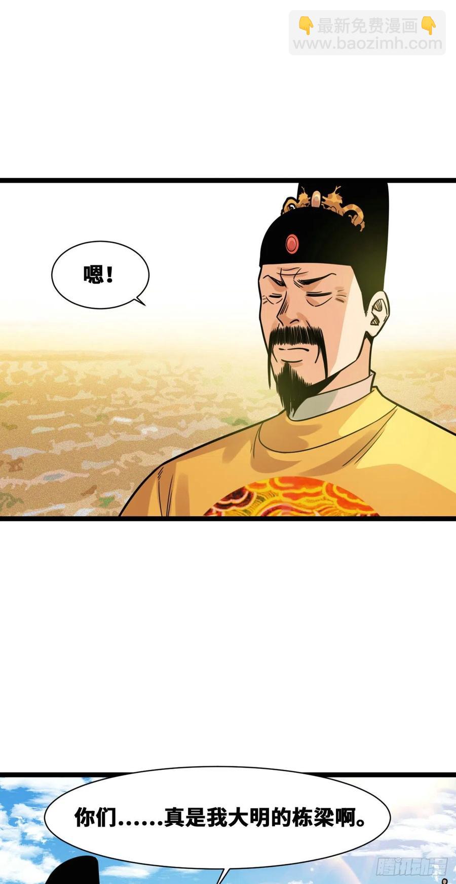 131皇帝的夸奖-第134话