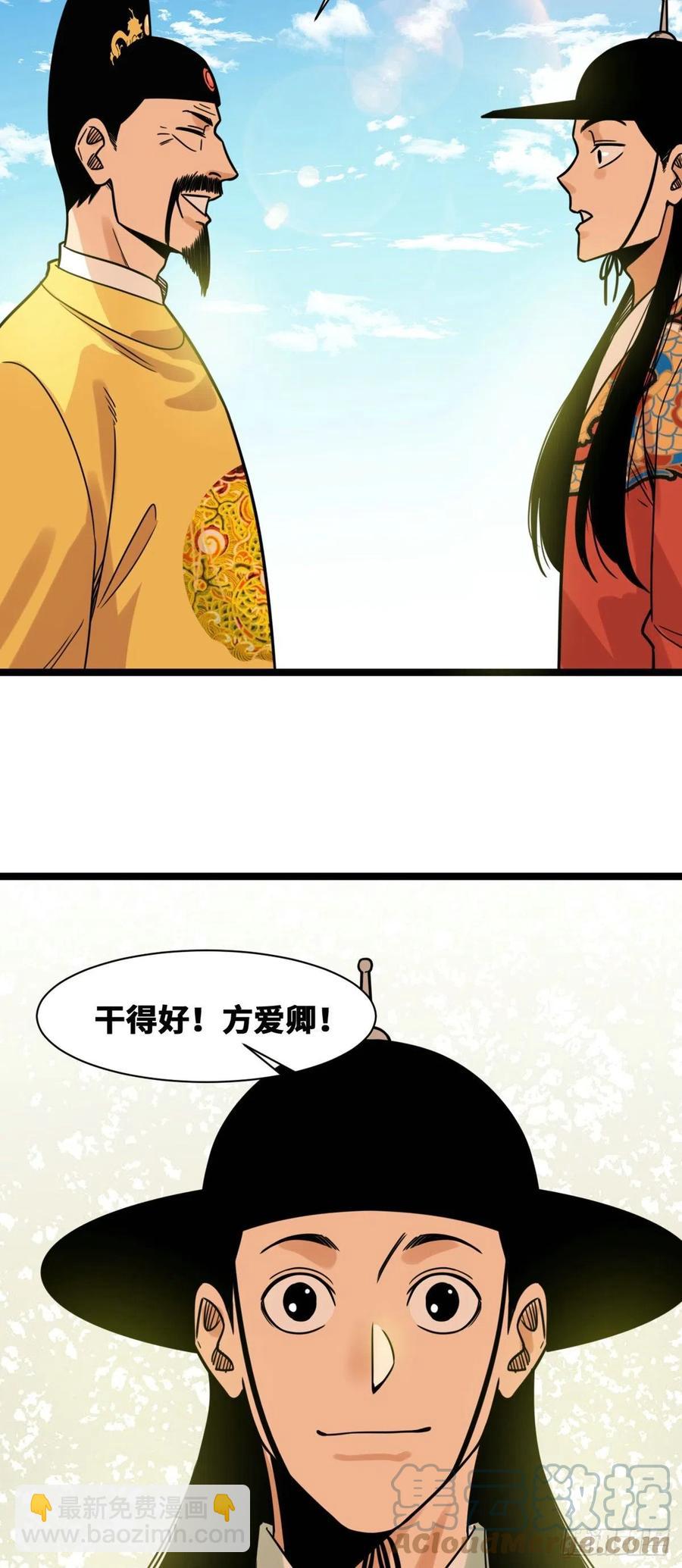 131皇帝的夸奖-第134话
