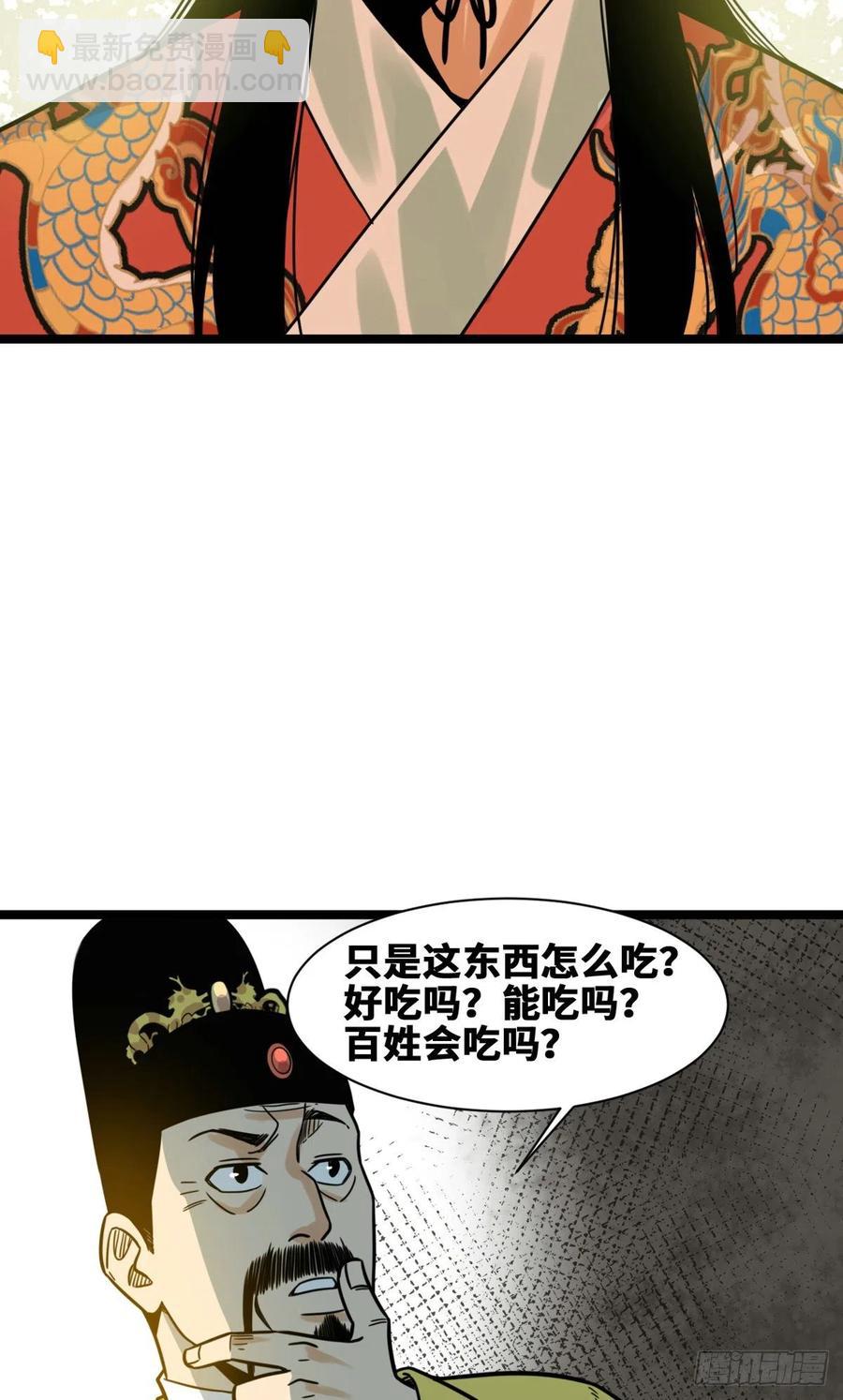 131皇帝的夸奖-第134话