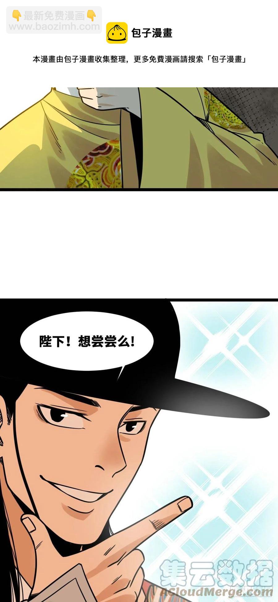131皇帝的夸奖-第134话
