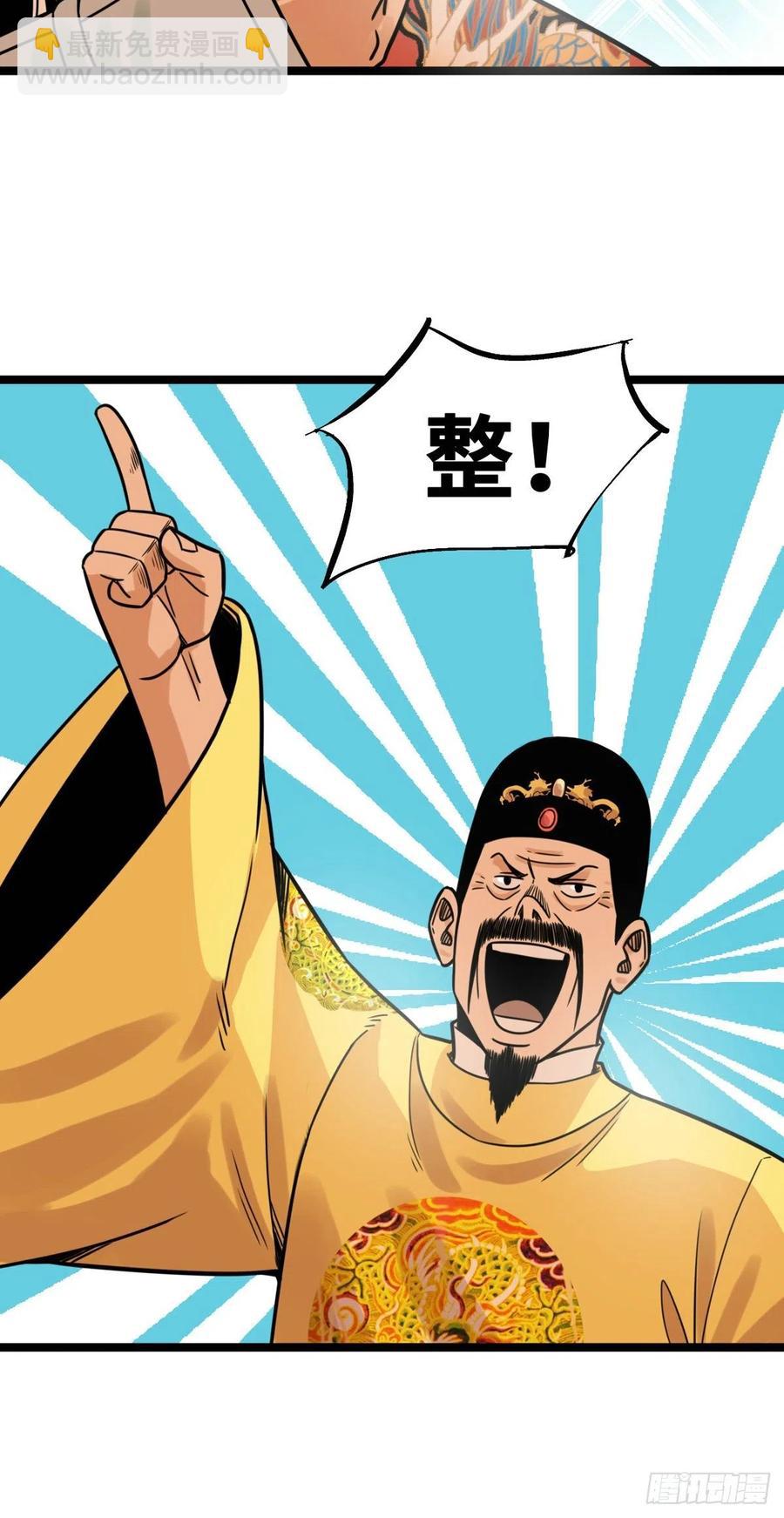 131皇帝的夸奖-第134话