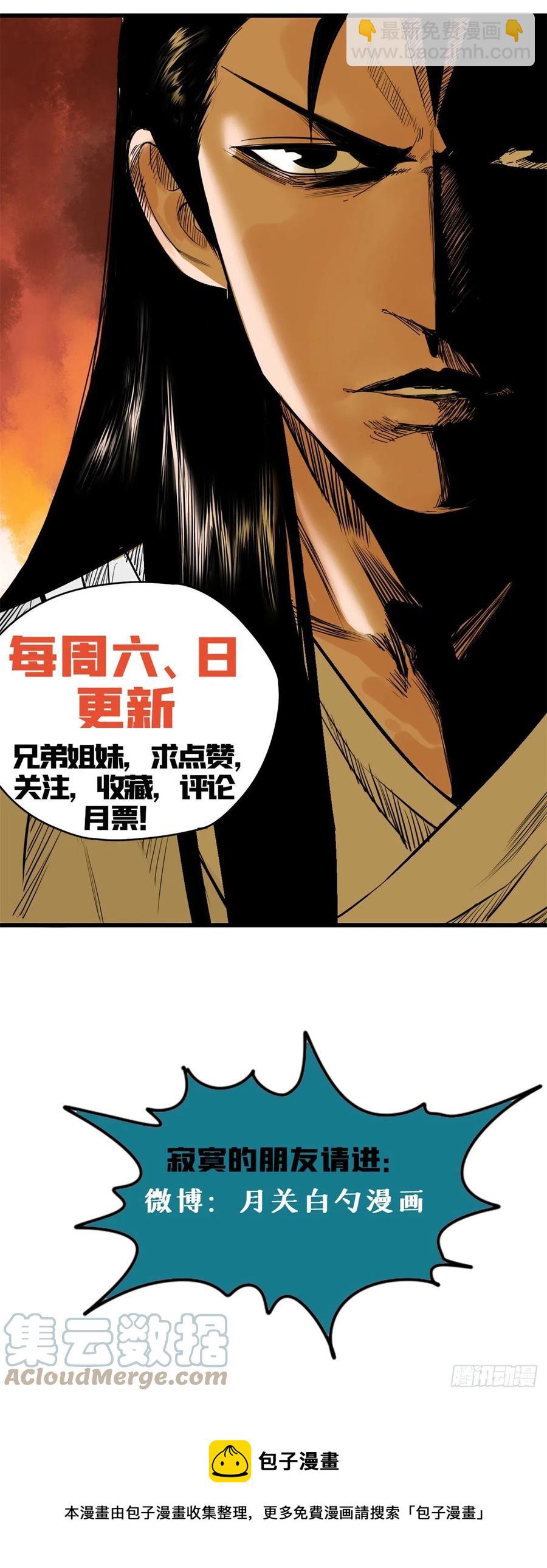 131皇帝的夸奖-第134话