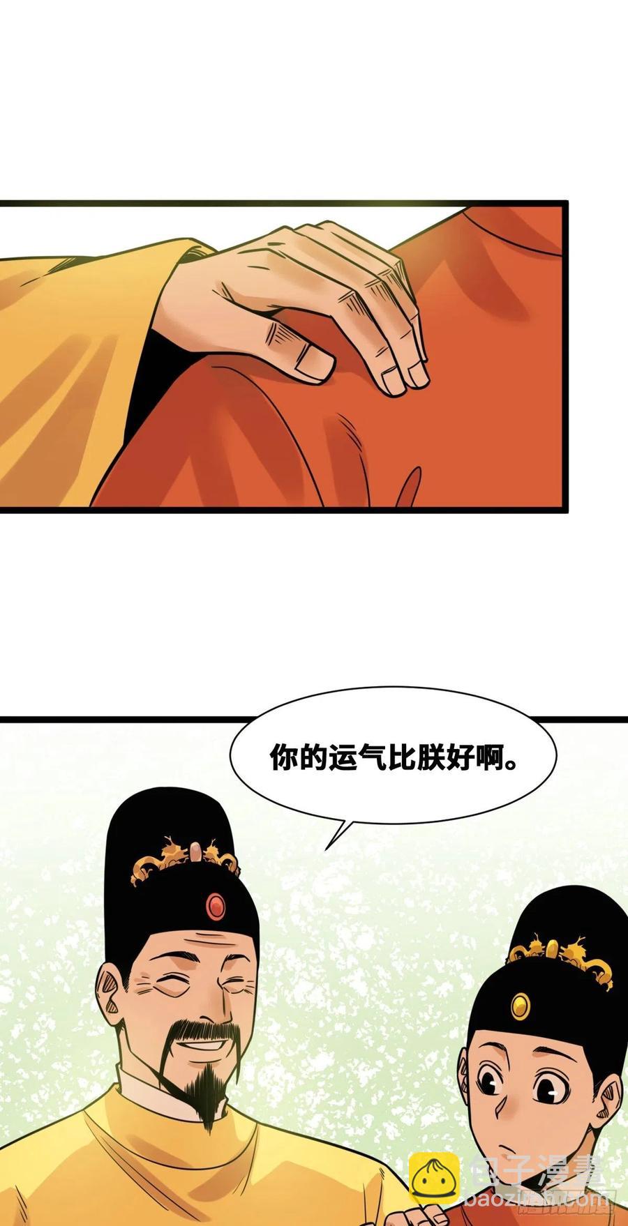 131皇帝的夸奖-第134话