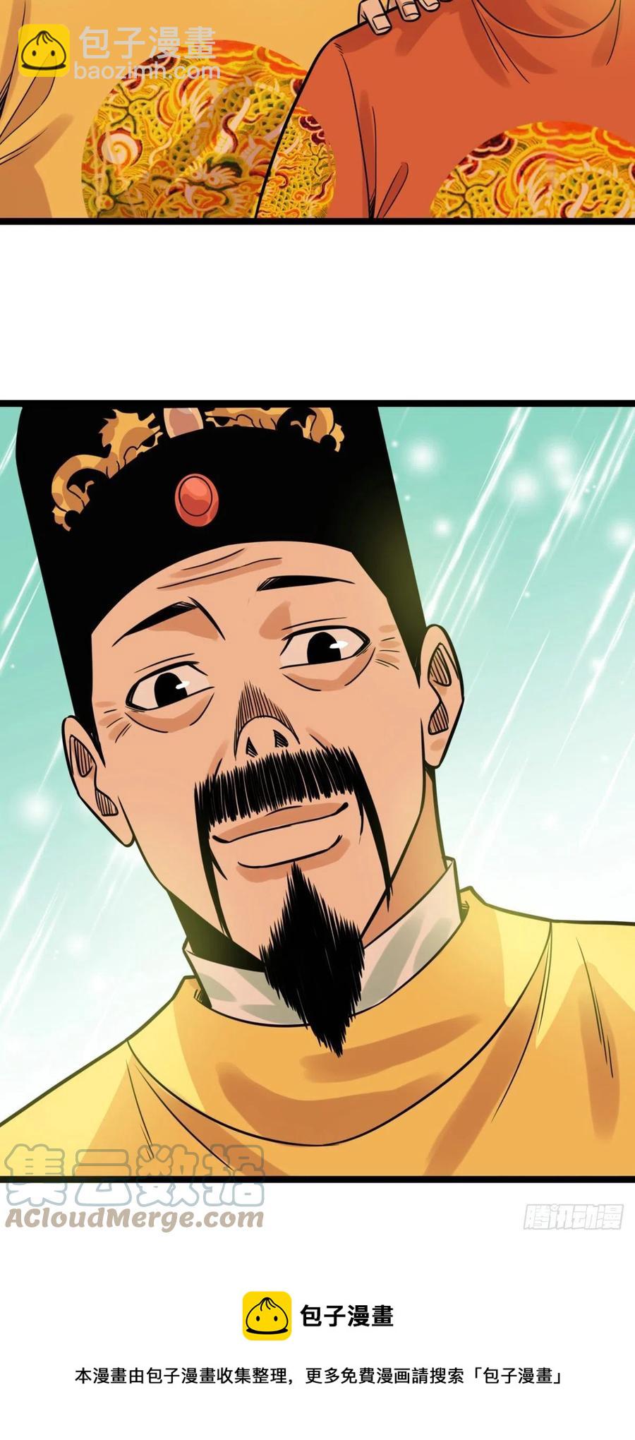 131皇帝的夸奖-第134话