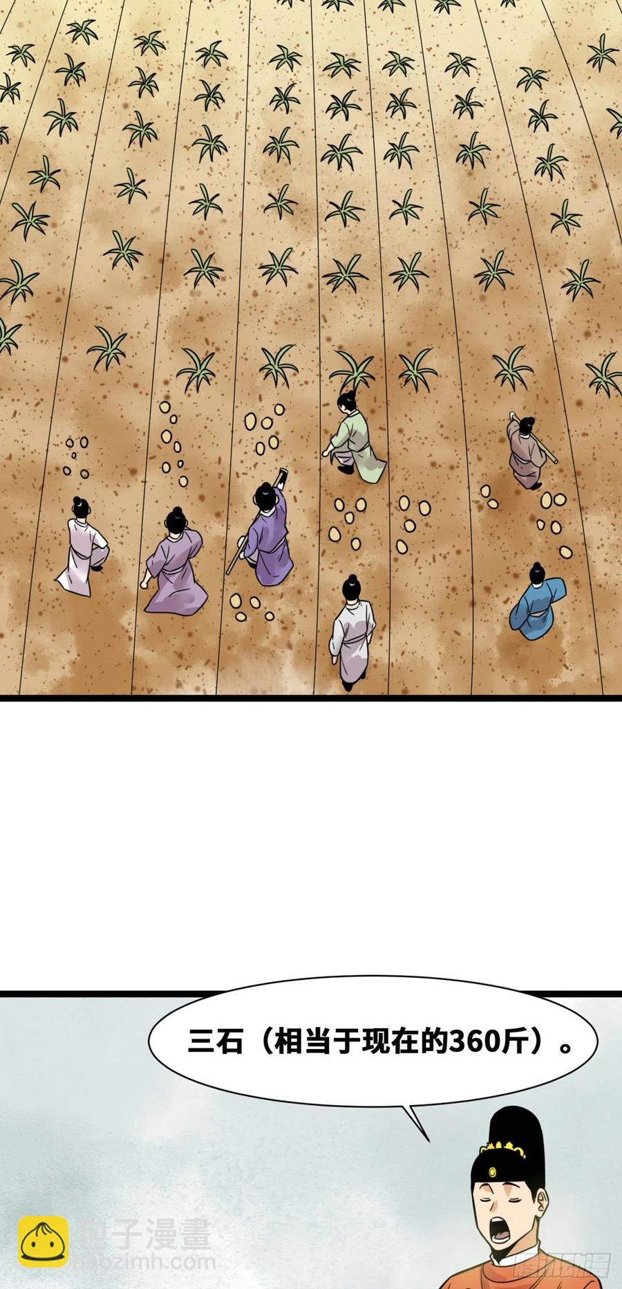 131皇帝的夸奖-第134话