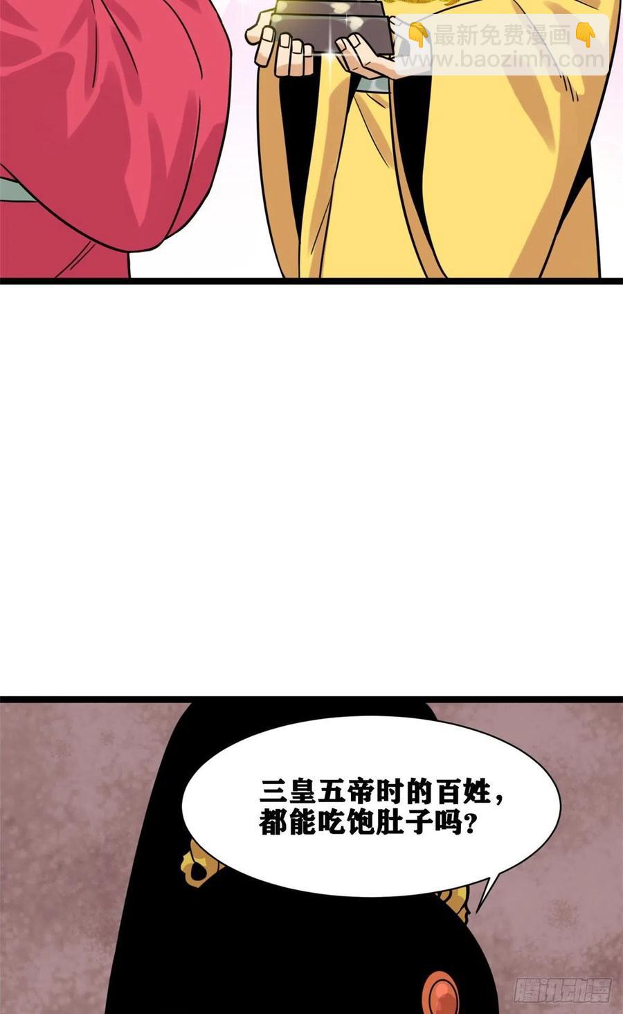 133 皇帝的星辰大海-第136话