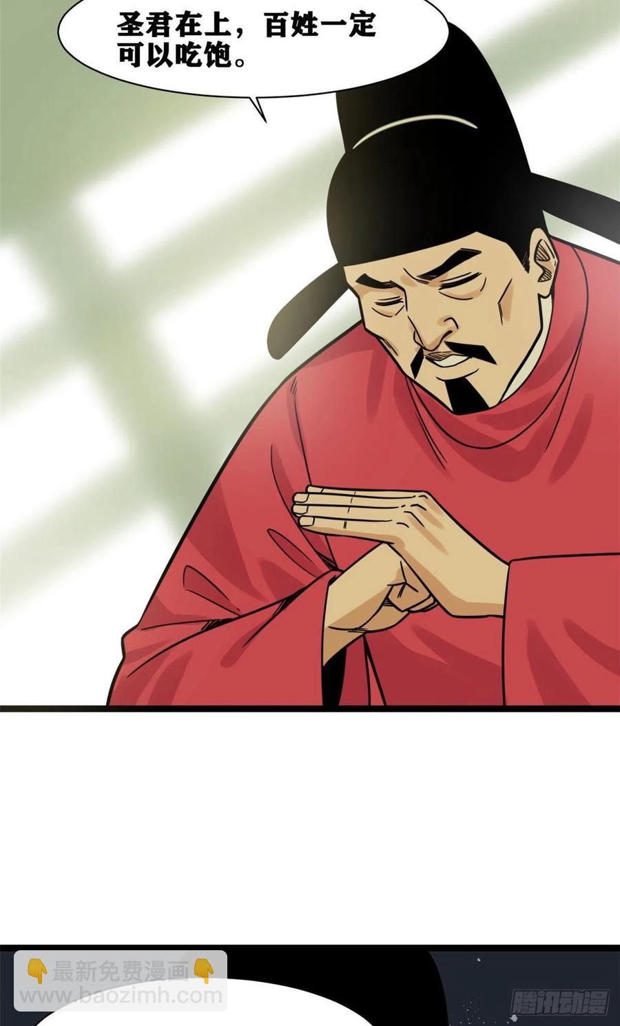 133 皇帝的星辰大海-第136话