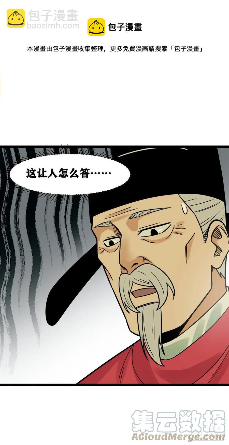 133 皇帝的星辰大海-第136话