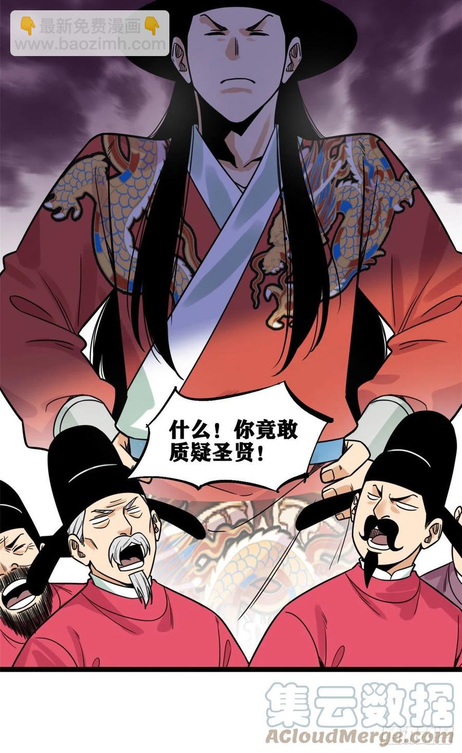 133 皇帝的星辰大海-第136话