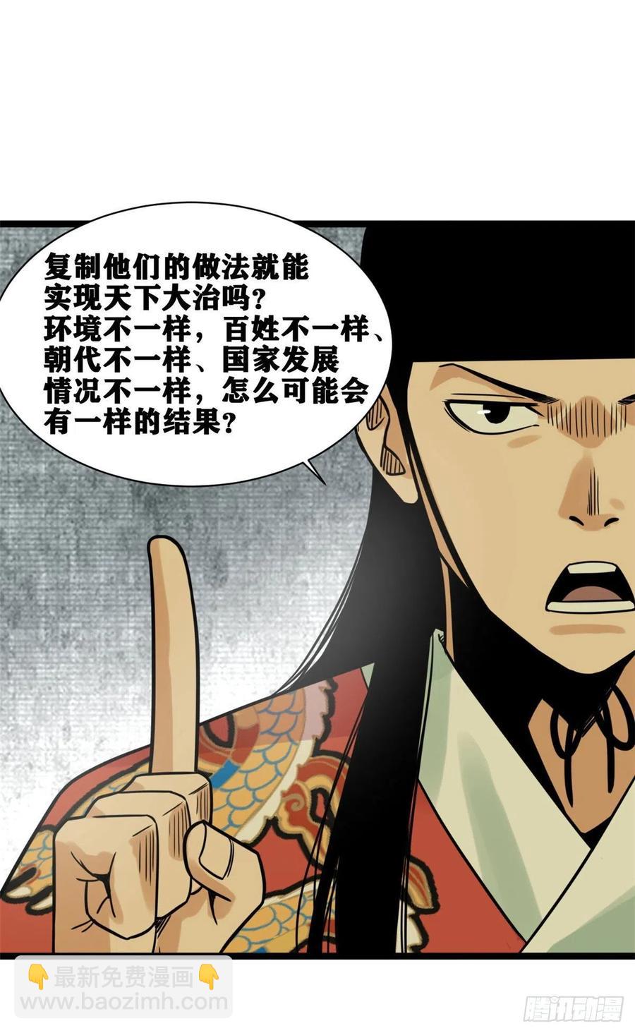 133 皇帝的星辰大海-第136话
