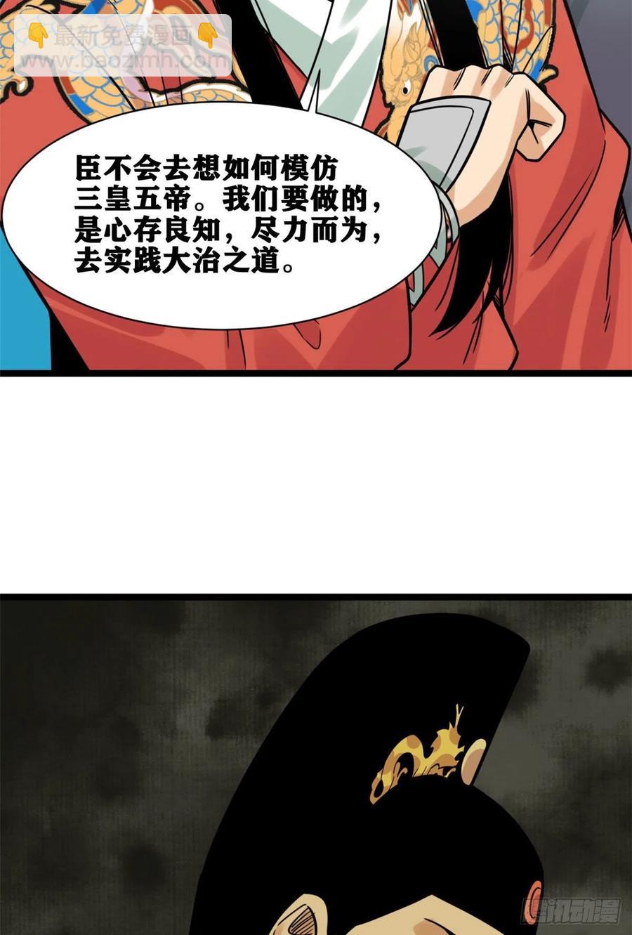 133 皇帝的星辰大海-第136话