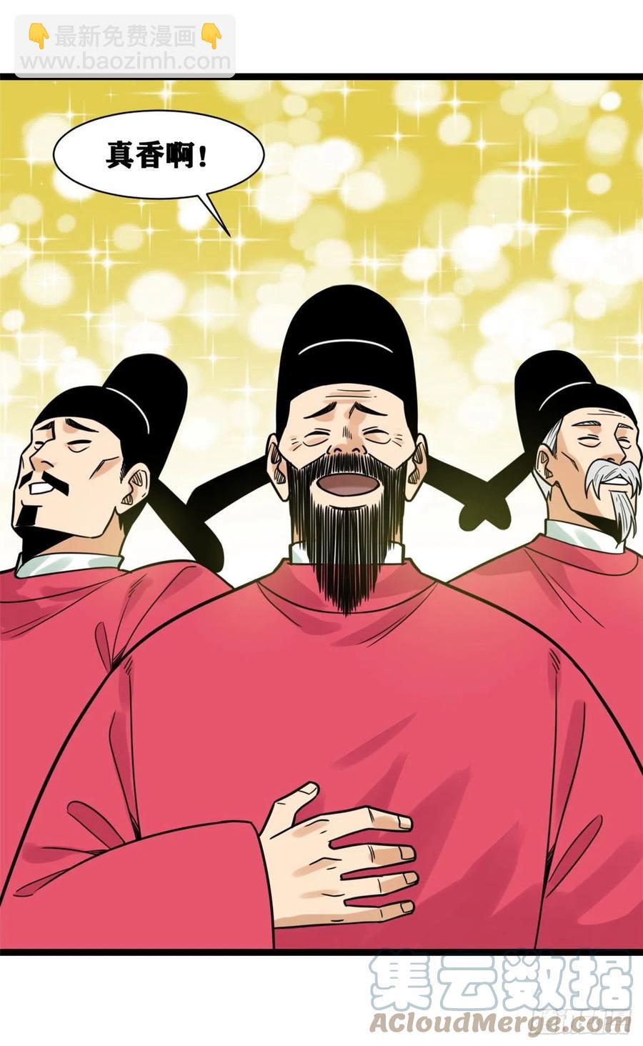 133 皇帝的星辰大海-第136话