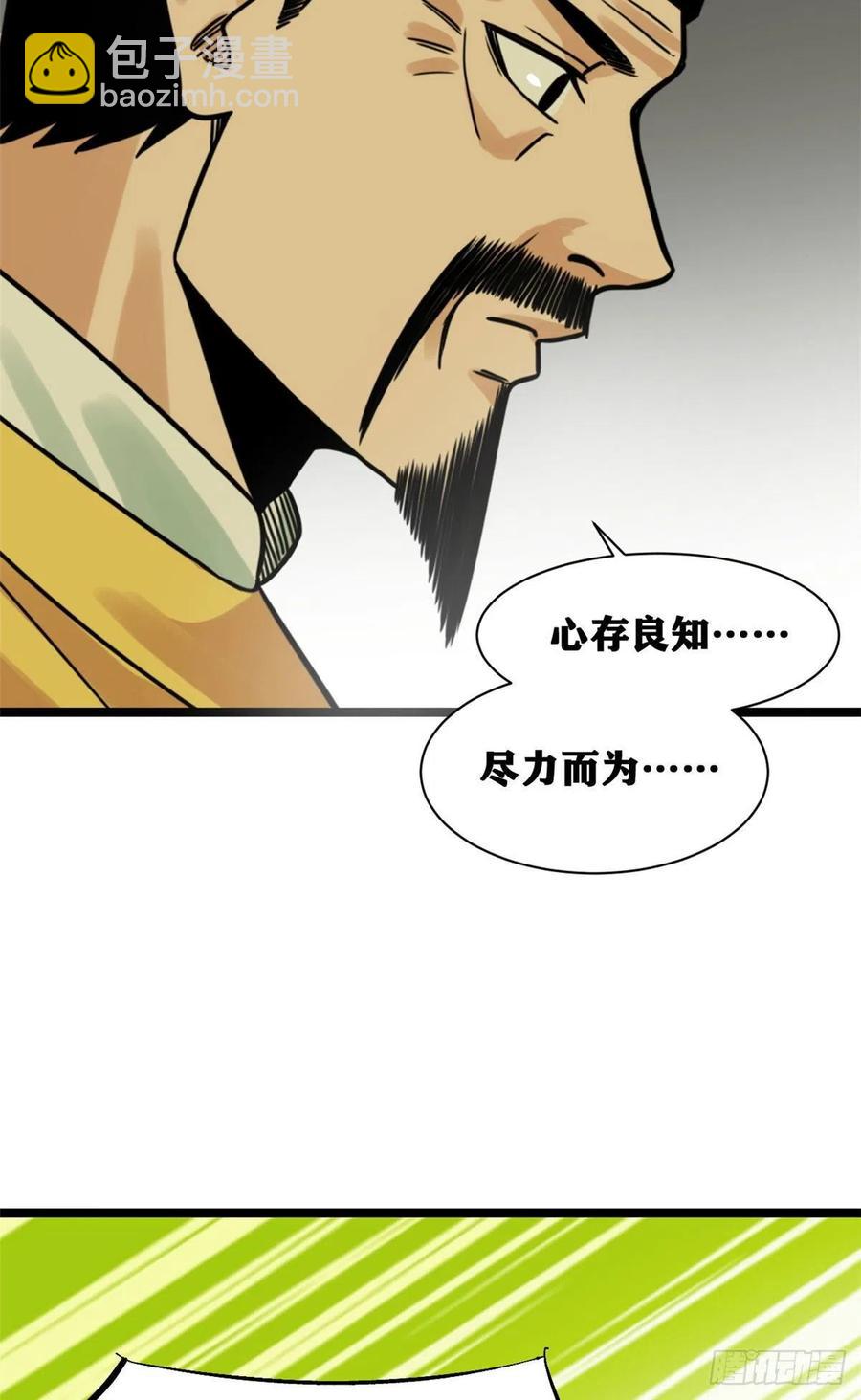 133 皇帝的星辰大海-第136话