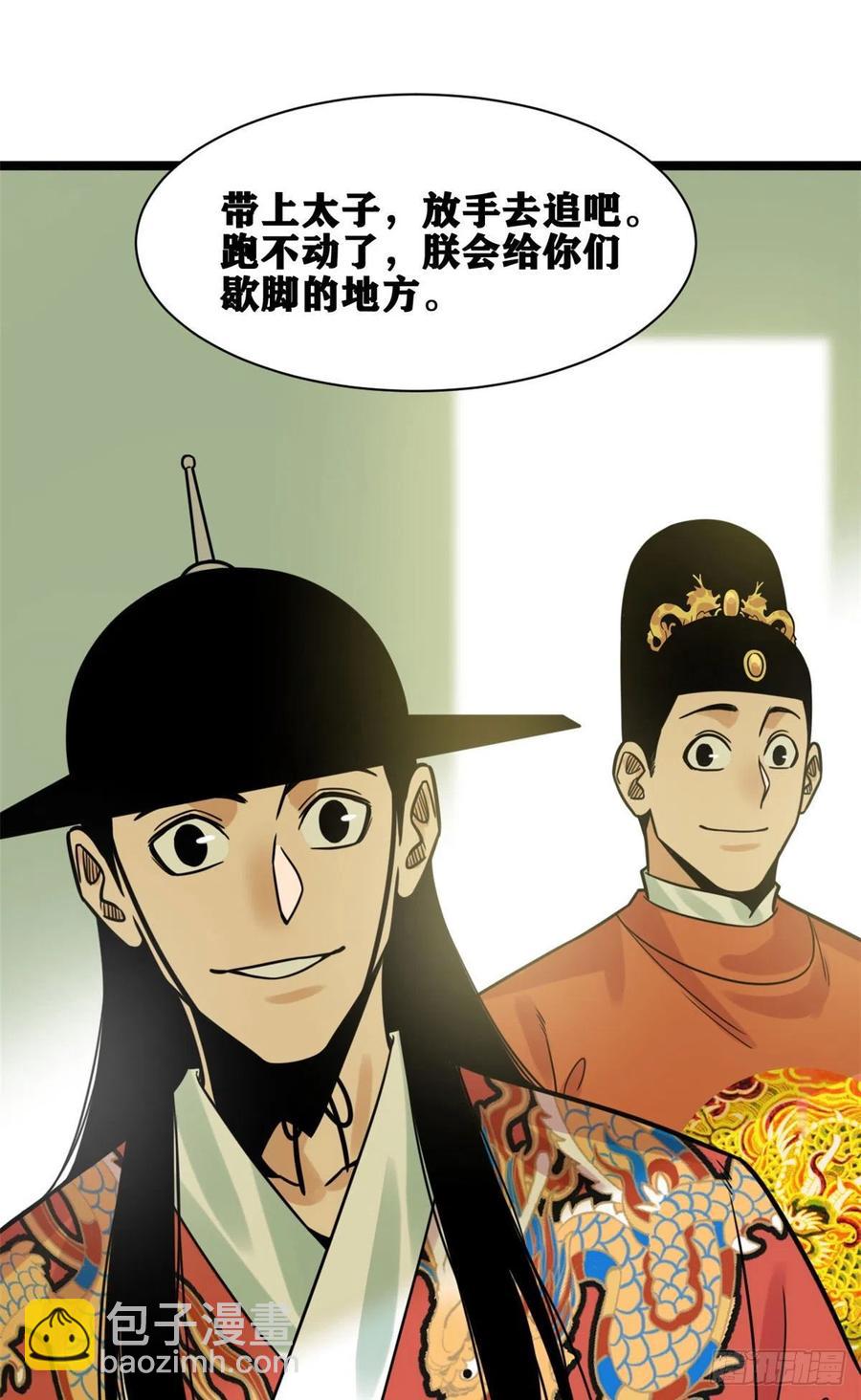 133 皇帝的星辰大海-第136话